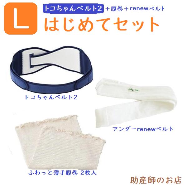 トコちゃんベルト2 下着 マタニティの人気商品・通販・価格比較 - 価格.com トコちゃんベルト2 下着 マタニティの人気商品・通販・価格比較 - 価格.com