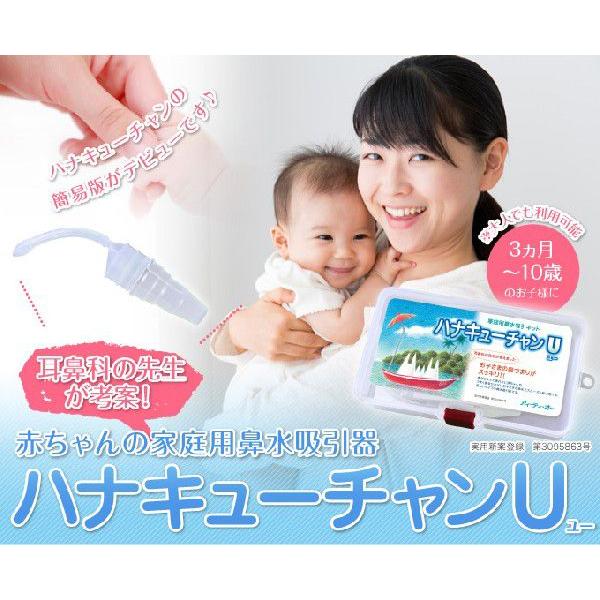 ハナキューチャンuセット 耳鼻科の先生が考案 掃除機に接続できる家庭用鼻水吸引器 Hanaqu 助産師のお店 ぷれままサロン佐伯 通販 Yahoo ショッピング