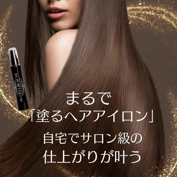 【公式】くせ毛ケア ストレートミスト まとまり髪へ 塗るヘアアイロン  美容室専売 ハリコシストレートミストアイロン 90ml プレゼント付 送料無料　