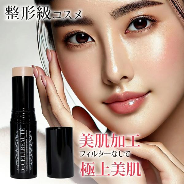 ハリツヤスティックプレミアム ハイライト 美容液 化粧下地 美肌加工