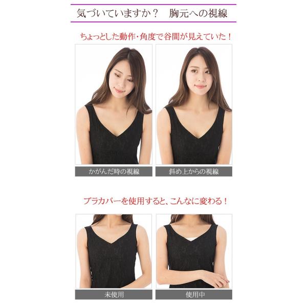 送料無料 ブラカバー Sexyガード 谷間隠し レース 胸元ラインカバー ホワイト 白 ブラック 黒 チラ見え防止 フリーサイズ レディース 下着 Buyee Buyee Japanese Proxy Service Buy From Japan Bot Online