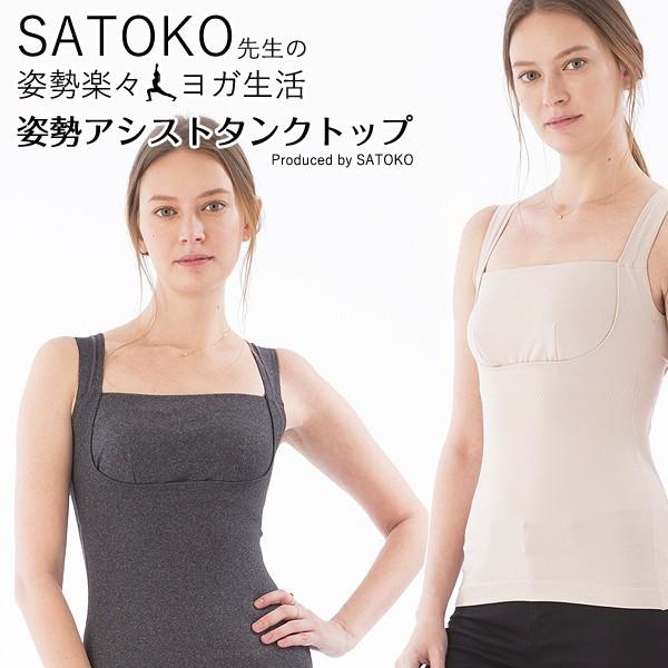 おうちで簡単 ヨガ生活 姿勢楽々アシストタンクトップ単品 Xs S M L Ll 3l ベージュ チャコールグレー ライトグレー 下着 通販 レディース 肩甲骨 Pfj184 1 下着ランジェリー東京青山プルミエ 通販 Yahoo ショッピング