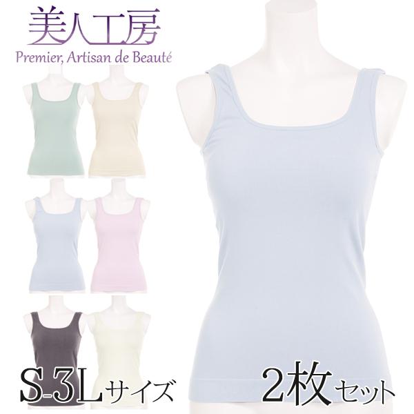 タンクトップ綿混 スクエアカップ付きタンクトップ 2枚セット S M L LL 3L ブラカップ付き 寝るとき 部屋着 下着 通販  レディース 美人工房 にこにこコットン