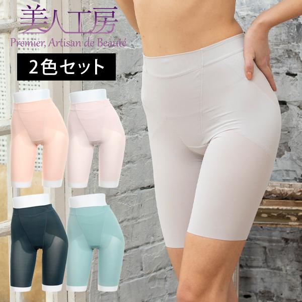 ガードル 接触冷感 いい肌ひんやり 2枚セット 骨盤ガードル 骨盤補正 骨盤補整 補正下着 通販 レディース お腹引き締め 40代 ガードルパンツ 夏用 美人工房