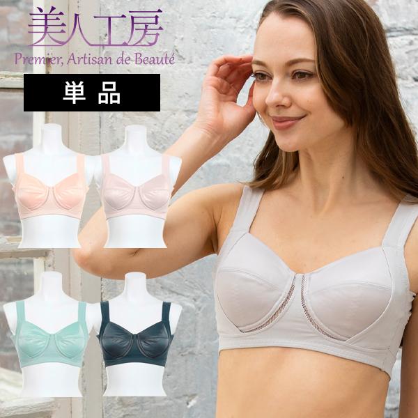 美人工房 ノンワイヤーブラ \"エアライト\" ２枚(ブラック・ベージュ) M-DE 美人工房 ノンワイヤーブラ 