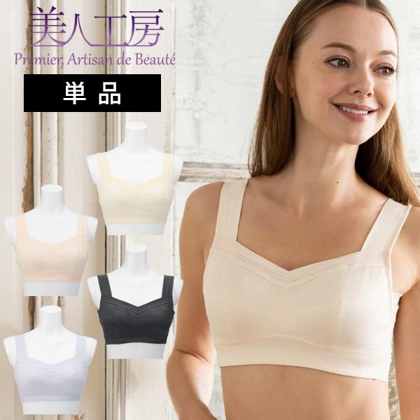 ノンワイヤーブラジャー S M L LL 3L ベージュ グレー ぶらじゃー ワイヤーなし 骨盤補正 補整 補整下着 下着 通販 レディース 美人工房 いい肌コットン