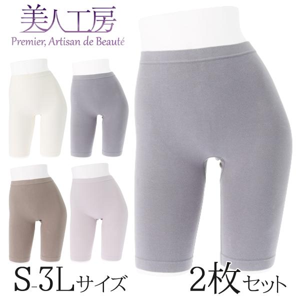 ショーツ にこにこコットン 綿混 5分丈ロングパンツ2枚セット S M L LL 3L ぱんつ パンティー アンダーウエア 下着 肌着 通販 レディース 美人工房 30代 40代