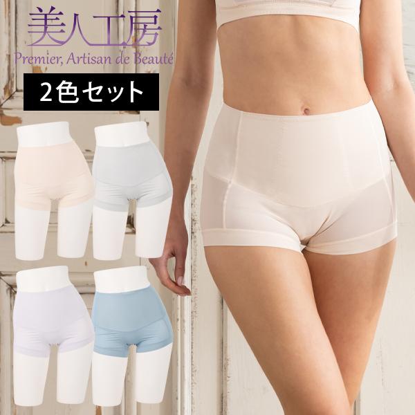 ショートガードル 2色セット 接触冷感 360度よく伸びる 骨盤ガードル 骨盤補正 補整 補正下着 通販 レディース お腹引き締め 40代 ガードルパンツ 夏用 美人工房
