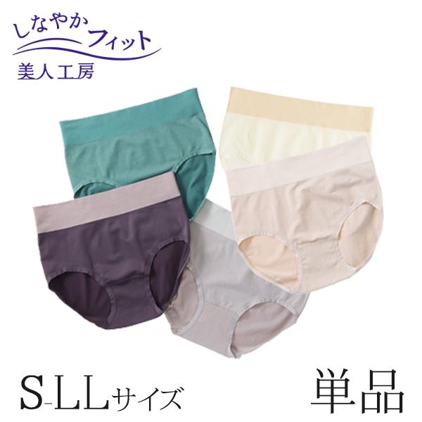 しなやかフィットショーツ 深ばき 太幅 単品 ( 美人工房 S M L LL パンツ パンティー 女性用 通販 レディース 大きいサイズ まとめ買い )