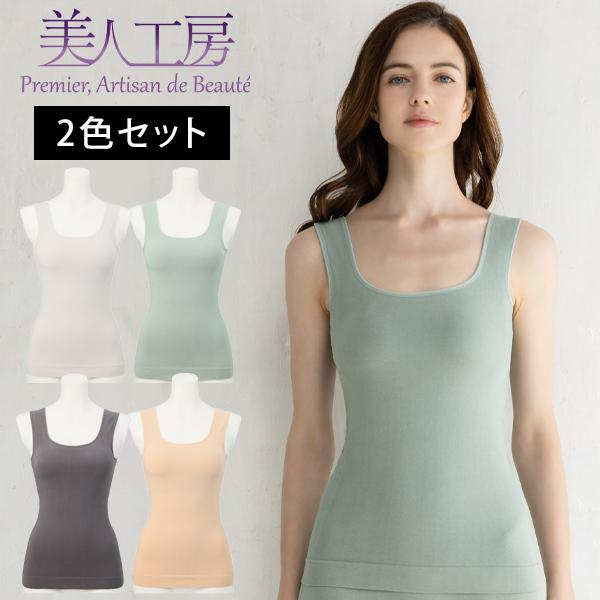 タンクトップ綿混 スクエアカップ付きタンクトップ 2枚セット S M L LL 3L ブラカップ付き 寝るとき 部屋着 下着 通販  レディース 美人工房 にこにこコットン