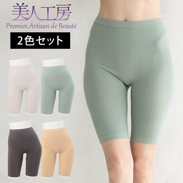 ショーツ にこにこコットン 綿混 5分丈ロングパンツ2枚セット S M L LL 3L ぱんつ パンティー アンダーウエア 下着 肌着 通販 レディース 美人工房 30代 40代