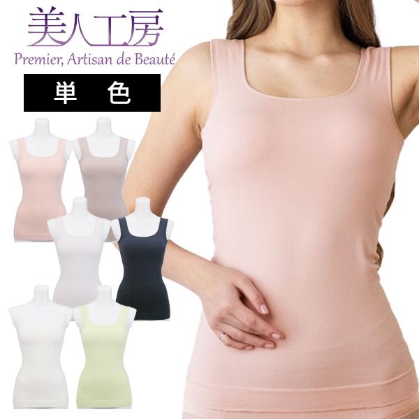 タンクトップ 綿混 カップ付きタンクトップ 2枚セット S M L LL 3L ブラカップ付き 寝るとき 部屋着 下着 通販  レディース 美人工房 にこにこコットン