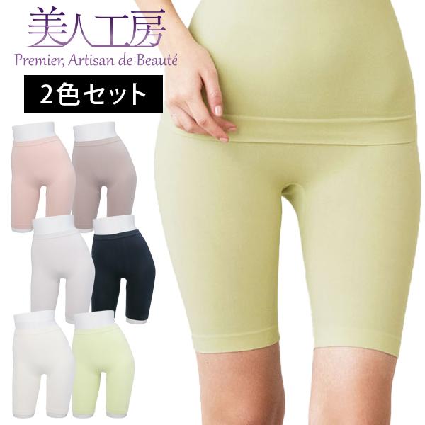 ショーツ にこにこコットン 綿混 5分丈ロングパンツ2枚セット S M L LL 3L ぱんつ パンティー アンダーウエア 下着 肌着 通販 レディース 美人工房 30代 40代