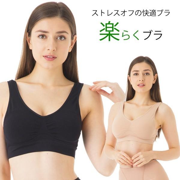 ストレスオフ 楽らくブラ ブラジャー ナイトブラ ノンワイヤー 下着 ランジェリー スポーツブラ レディース ヨガブラ 通販 Buyee Buyee Japanese Proxy Service Buy From Japan Bot Online