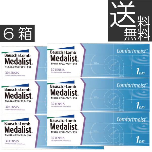 送料無料 あすつく メダリストワンデープラス（30枚入） 　6箱 コンタクト