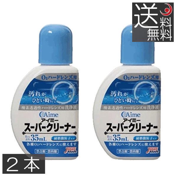 ●商品内容【スーパークリーナー】　　 ■洗浄力抜群の微粒子入りクリーナー　効能・効果 酸素透過性ハードコンタクトに付着した汚れが落ちにくい場合に使用するこすり洗い用洗浄液　対応レンズ 全ての酸素透過性ハードコンタクトレンズ(メニコン社製、S...