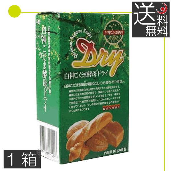 ・商品名オ：パイオニア企画　白神こだま酵母ドライ （10g×5）×1箱・原材料：酵母・商品説明：他の酵母に比べ4倍から5倍のトレハロースをもっており、少ない糖分で自然の甘さをもったパンが柔らかく焼き上がります。食事用パンで粉の重量の0.8〜...