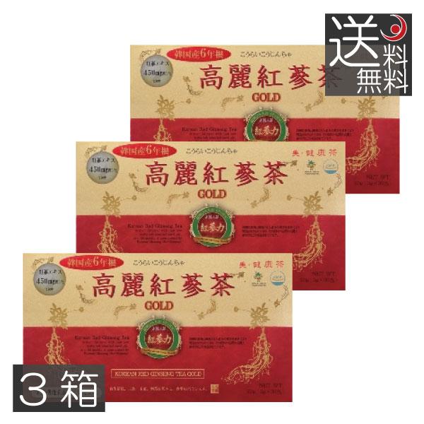 高麗紅参茶ゴールド （3g 30包） 3箱 高麗紅参茶GOLD 顆粒 免疫力