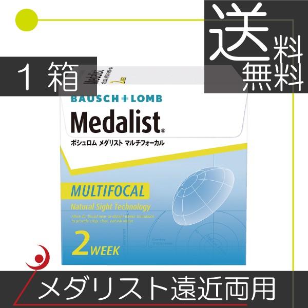 メダリストマルチフォーカル 遠近両用（6枚入）　　1箱 コンタクト