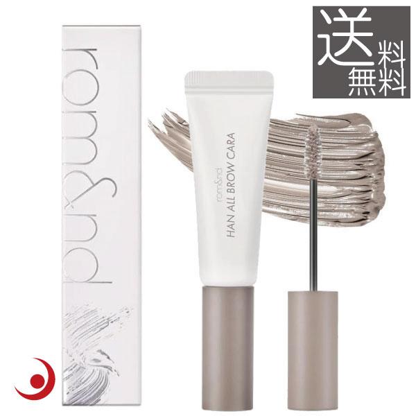 rom＆nd rom&nd ロムアンド ハンオールブロウ カラ 08 ムーングレイ