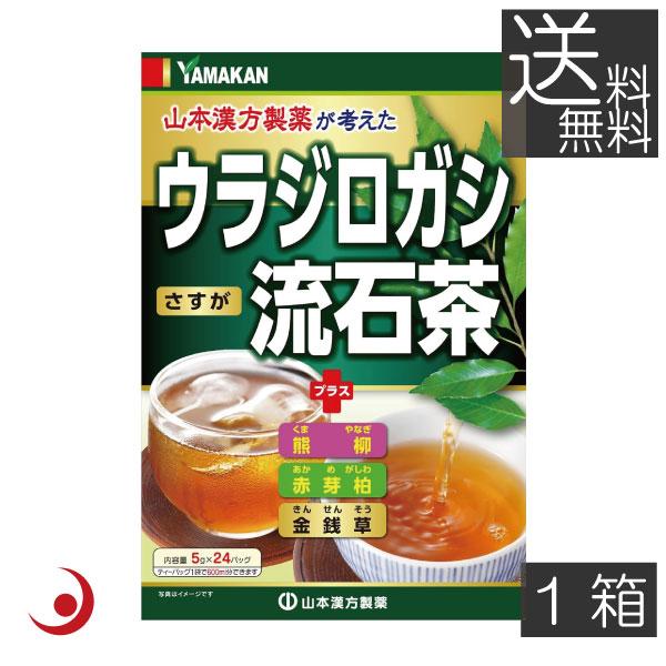 山本漢方製薬 ウラジロガシ流石茶 230g （5g×24パッグ） 1箱 抑石茶