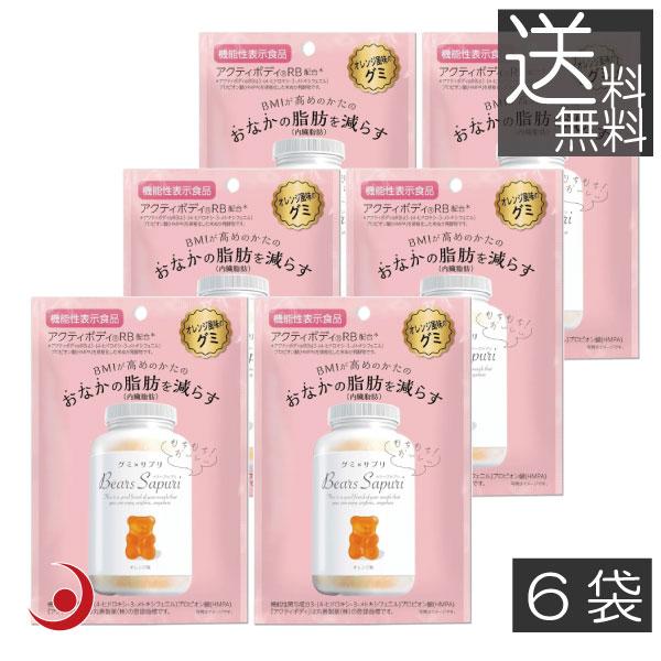 エムズインク ベアーズサプリ オレンジ風味 60g 6袋 機能性表示