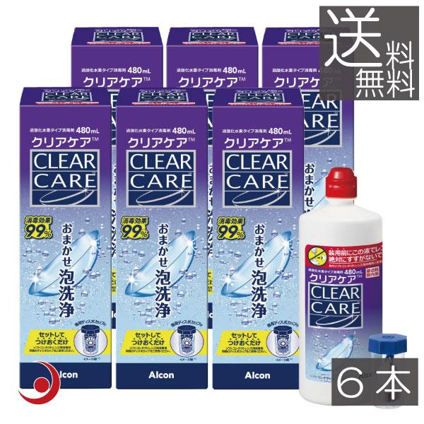 エーオーセプト　クリアケア　６本 Alcon 送料無料 クリアケア480ml 6本 エーオーセプト AOセプト