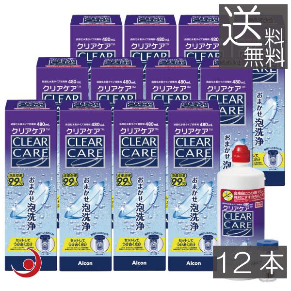 Alcon 送料無料 クリアケア480ml 12本 エーオーセプト AOセプト