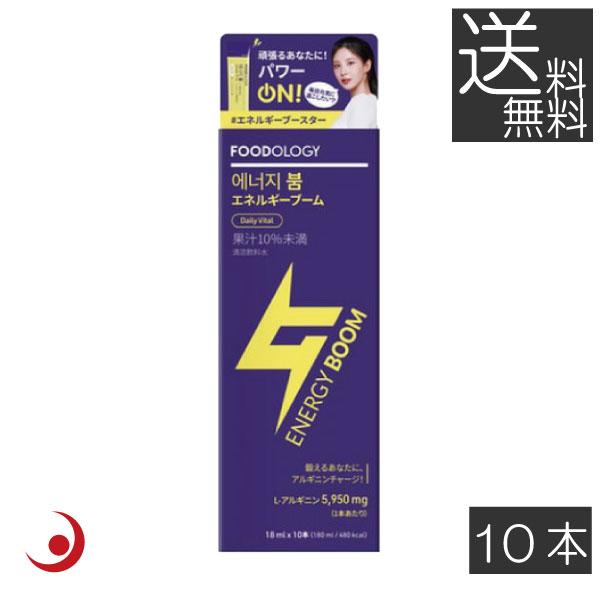 アム　エネルギー10枚セット FOODOLOGY エネルギーブーム (レモン味) 10本 18ml アルギニン