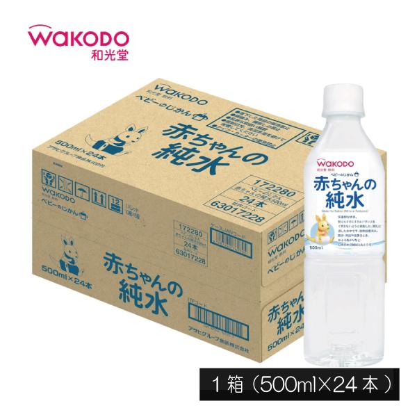 和光堂 ベビーのじかん 赤ちゃんの純水 500ml ×24本 wakodo ベビーの時間 ベビー 水 ペットボトル 赤ちゃん