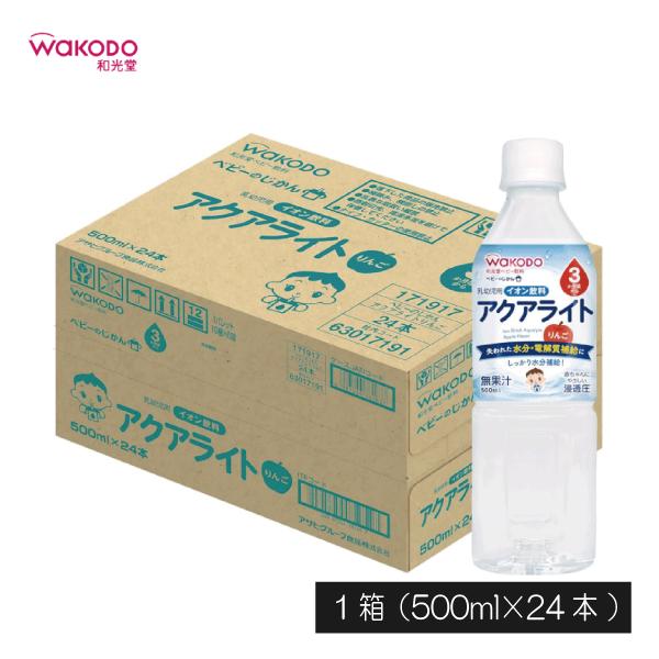 和光堂 ベビーのじかん アクアライト りんご 500ml（3ヶ月頃から）×1箱【24本】 wakodo ベビーの時間 ベビー ペットボトル 赤ちゃん