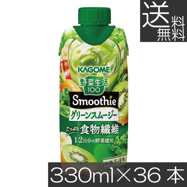 ブーツと革製品　カゴメ 野菜生活プレミアム2箱とスムージー 1箱 ブーツと革製品様専用 カゴメ 野菜生活プレミアム2箱とスムージー 1箱