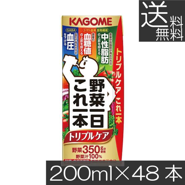 他サイト： 送料無料 カゴメ 野菜一日これ一本 トリプルケア 200ml ×48本 野菜ジュース 紙パック 機能性表示食品の商品画像