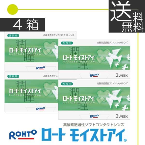 送料無料　ロート モイストアイ乱視用（6枚入）　4箱 コンタクト