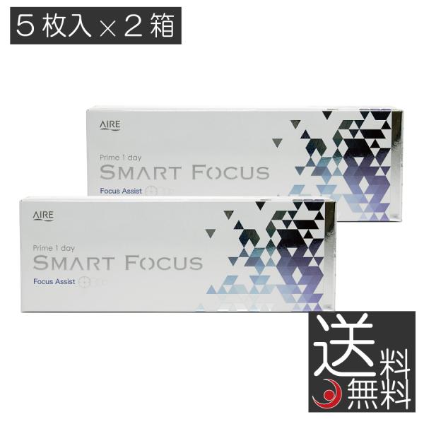 【お試し】 アイレ プライムワンデー スマートフォーカス (5枚入) ×2箱 Prime1day SMART FOCUS 1day 遠近両用 UVカット コンタクト 送料無料