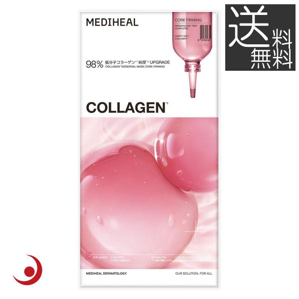 MEDIHEAL（メディヒール） コラーゲンエッシセンシャルマスク コア