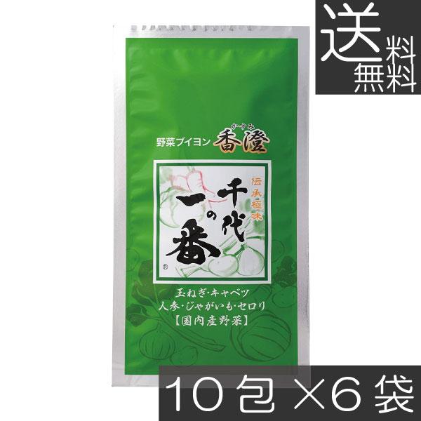 送料無料 千代の一番 野菜ブイヨン 香澄（5g×10包入）×6袋 万能和風だし ティーバッグ ティーパック