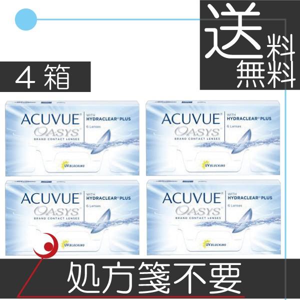 アキュビューオアシス 2week（6枚入）　　4箱【処方箋不要】【２ウィーク】 コンタクト