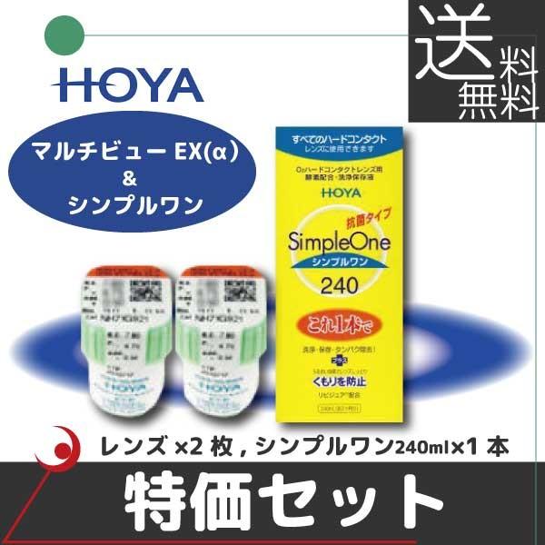 送料無料!●ご注文の３日後の発送、５日後の到着が目安です。※メーカーが土日祝日休業のため、週末のご注文は翌週金曜日が到着目安となります。（特注度数の場合を除く）　　手元から遠くまで快適な視界！【国内正規品】■商品内容・ＨＯＹＡ マルチビュー...