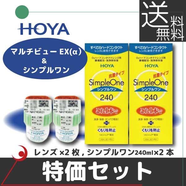 送料無料！●ご注文の３日後の発送、５日後の到着が目安です。※メーカーが土日祝日休業のため、週末のご注文は翌週金曜日が到着目安となります。　（特注度数の場合を除く）　　手元から遠くまで快適な視界！【国内正規品】■商品内容・ＨＯＹＡ マルチビュ...