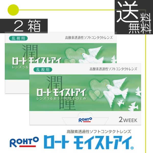 【送料無料】ロート モイストアイ乱視用（6枚入）　2箱 コンタクト