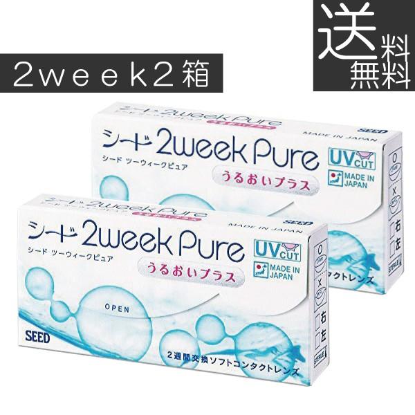 コンタクト 2ウィーク 2ウィークピュア うるおいプラス 2箱 2week 送料無料 シード Seed Pure 622 プレミアコンタクト 通販 Yahoo ショッピング