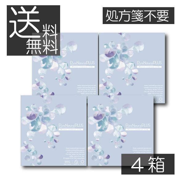 送料無料　ピュアナチュラルプラス　UVモイスト　(30枚入)　４箱　低含水55％　ピュアナチュラル　プラス　PureNaturalPlus
