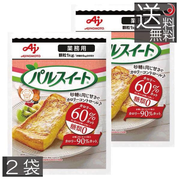 【商品内容】味の素 パルスイート 業務用 顆粒1kg【原材料名】粉末還元麦芽糖水飴、エリスリトール、食物繊維（還元難消化性デキストリン）／アラニン、甘味料（アスパルテーム・Ｌ-フェニルアラニン化合物、アセスルファムＫ）、香料、ポリグルタミン酸