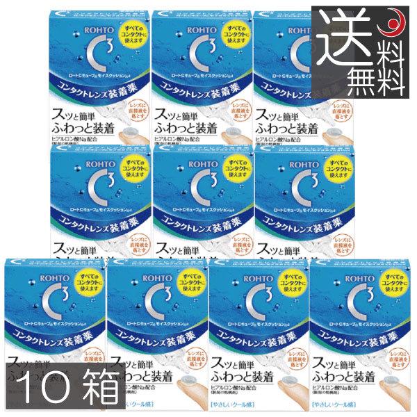 メール便での発送で送料無料となります。※代金引換を選択した場合、当店にて送料を追加いたします。予めご了承ください。商品内容：ロートＣキューブ モイスクッションｄ（10mL）　×10本効能・効果：すべてのソフト・O2・ハードコンタクトレンズに...