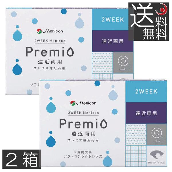 コンタクトレンズ 2ウィークメニコン プレミオ 遠近両用 1箱 6枚入　　2箱 2週間交換 2ウィーク 2WEEK Menicon Premio