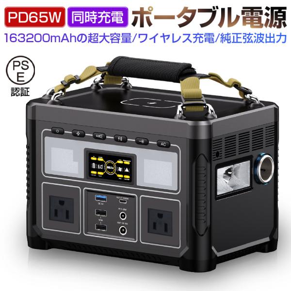 史上最も激安 PREMIERE-JAPANポータブル電源 163200mAh 大容量 603Wh