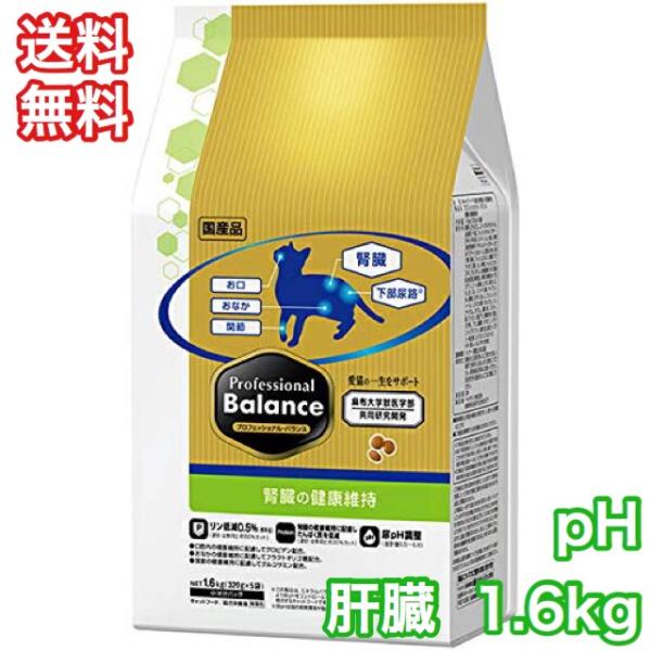 他サイト： プロフェッショナルバランス pHコントロール エクストラケア 腎臓の健康維持 1.6kg  キャットフード 送料無料の商品画像