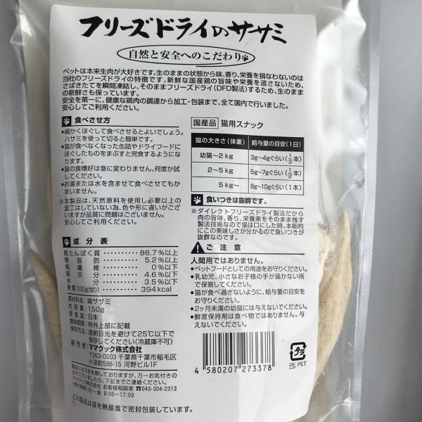 フリーズドライのササミ猫用 150g(2つセット) ママクックフリーズドライのササミ猫用 150g(2つセット) ママクック /【Buyee】 フリーズドライのササミ猫用 150g(2つセット) ママクックフリーズドライのササミ猫用 150g(2つセット) ママクック /【Buyee】