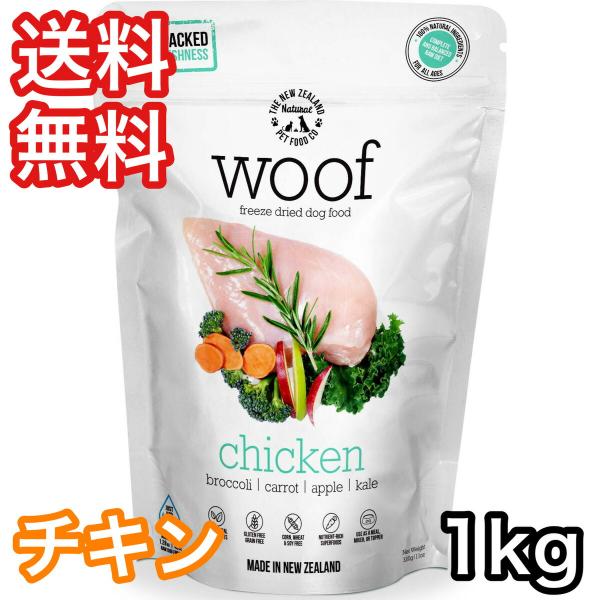 【大容量・お得】WOOF　チキン　１ｋg WOOF チキン 1kg ワフ ドッグフード 送料無料 : プレミアムフード専門